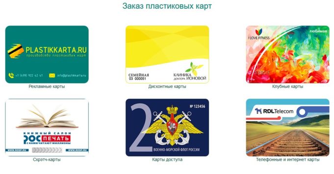 Дизайн на пластиковых картах